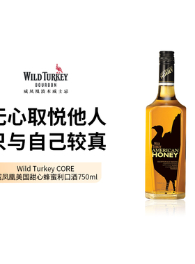 Wild Turkey威凤凰美国甜心蜂蜜利口酒750ml