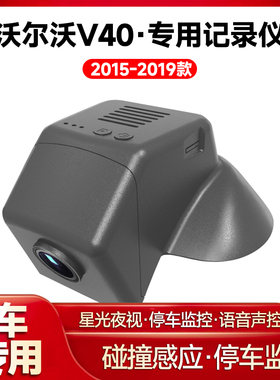 适用2015-2019款沃尔沃V40专用行车记录仪车载车内高清夜视