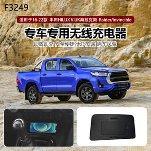 适用16-22款丰田海拉克斯专用改装原车款车载无线手机充电器板