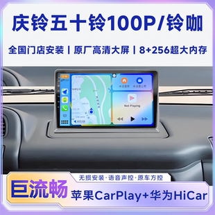 庆铃五十铃100P600P铃咖专用大屏导航记录仪夜视倒车影像一体机
