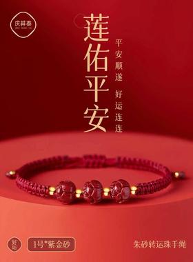 闺蜜手绳天然朱砂考研上岸