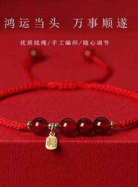 水晶红玛瑙手链女本命年红绳编织手绳情侣学生闺蜜平安福礼物