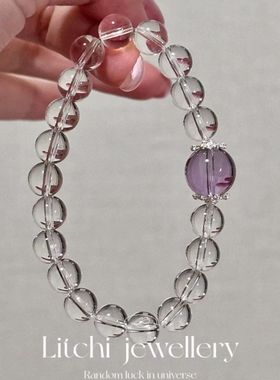 新款白水晶仿紫水晶手链乌梅子酱闺蜜生日礼物手串高颜值