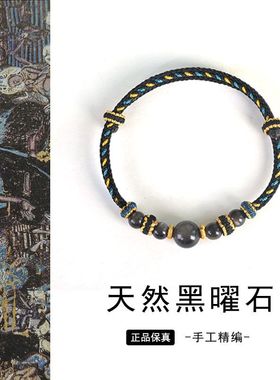黑曜石手绳八股平安新中式男女手链金曜石银曜石手工编织好运