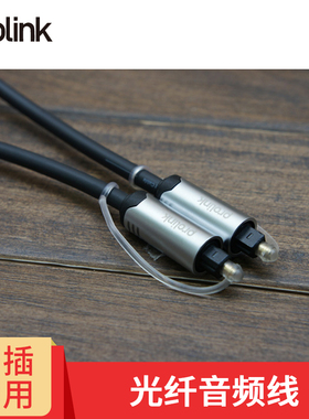 PROLINK 光纤音频线 连接功放机蓝光机音频线 DVD HMC111