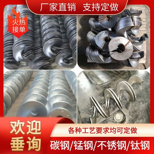 定做不锈钢碳钢锰钢无轴单片等厚螺旋叶片绞龙叶片搅龙绞刀加厚 - 封面
