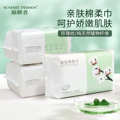 cotton一次性洗脸巾干湿两用无菌