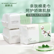 COTTON一次性洗脸巾干湿两用纯棉柔巾卸妆洁面巾擦脸巾无菌抽纸