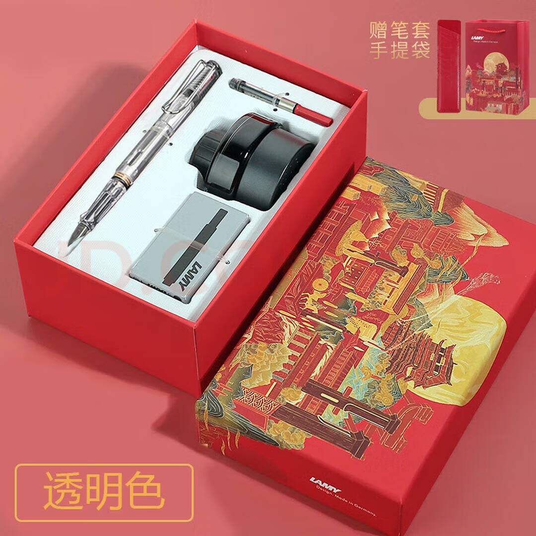德国LAMY凌美钢笔月夜大唐墨水大礼盒高档商务礼品透明自信 团购