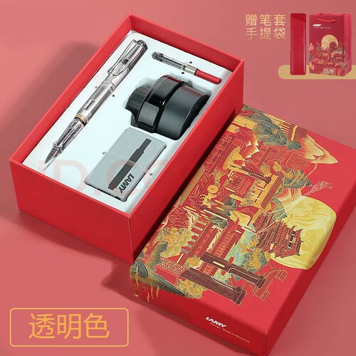 德国LAMY凌美钢笔月夜大唐墨水大礼盒高档商务礼品透明自信 团购