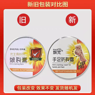 防冻防裂护手霜正品包邮
