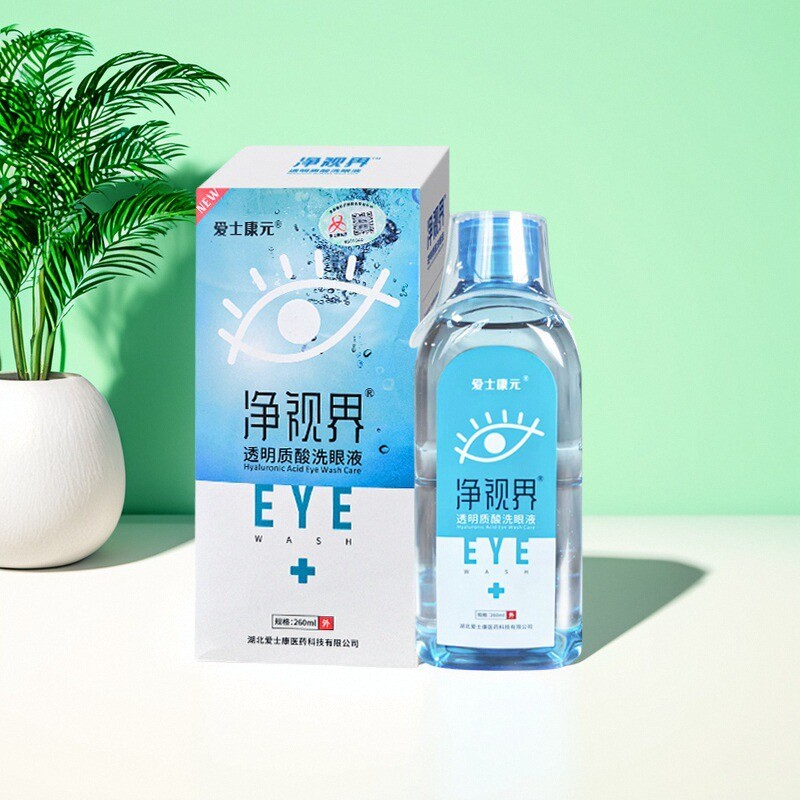 透明质酸洗眼液清洁眼部护理眼睛清洗保养护理液药房正品买1送1