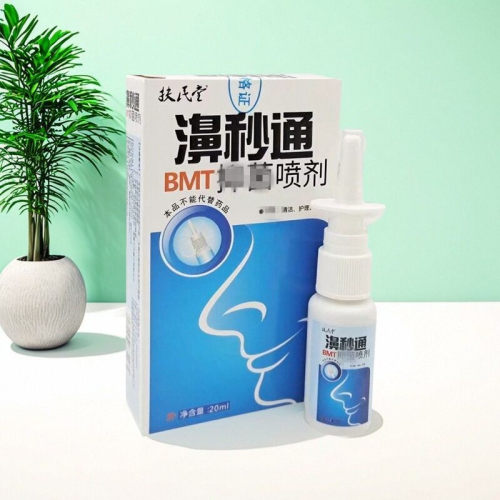 新濞秒通喷剂濞立通喷剂鼻立通喷雾濞通舒药房正品买1送1