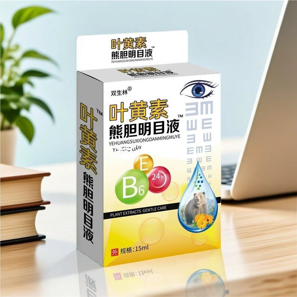 叶黄素眼药水熊胆明目护眼液眼疲劳干涩药房正品买1送1