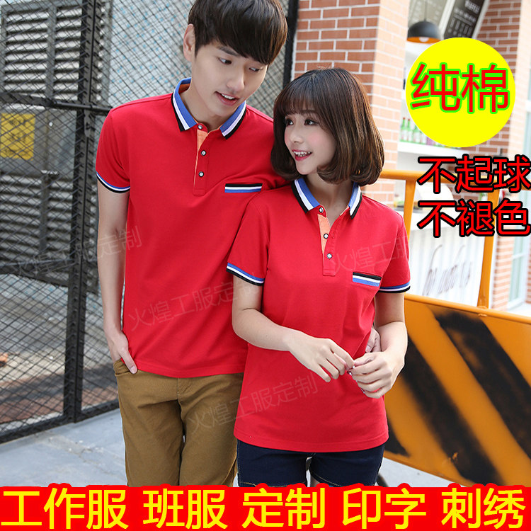 工作服t恤短袖翻领polo衫夏装男女厂服工衣工装定做印字logo包邮