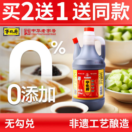 山西宁化府老陈醋手工酿造凉拌