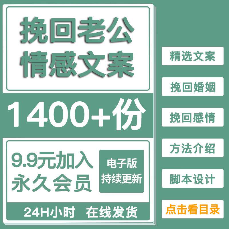 婚姻家庭心理文案婚前后语录大全抖音情感挽回老公短视频口播脚本