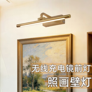 免布线充电照画壁灯无线遥控LED卫生间浴室镜前灯玄关酒店挂画灯