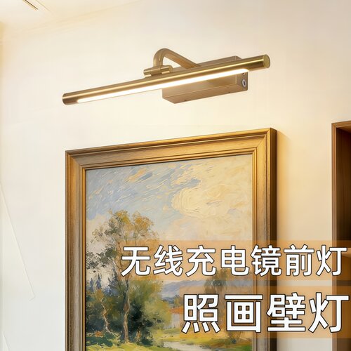 免布线充电照画壁灯玄关挂画灯