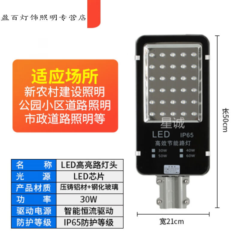 皇灯堡LED金豆路灯头户外防水高亮220V新农村城市电线杆抱箍挑臂
