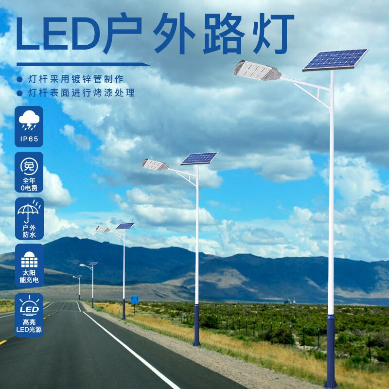 正翔ZX-LD071-8户外大小杆led路灯5米120W太阳能路灯庭院灯全套