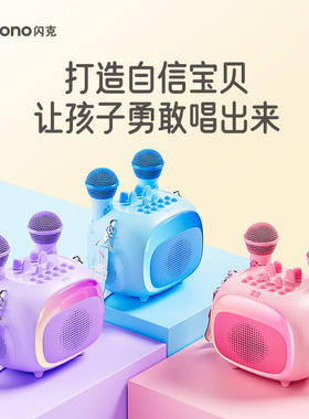 闪克K歌麦克风音响一体家庭KTV话筒音响套装无线蓝牙电视手机连接