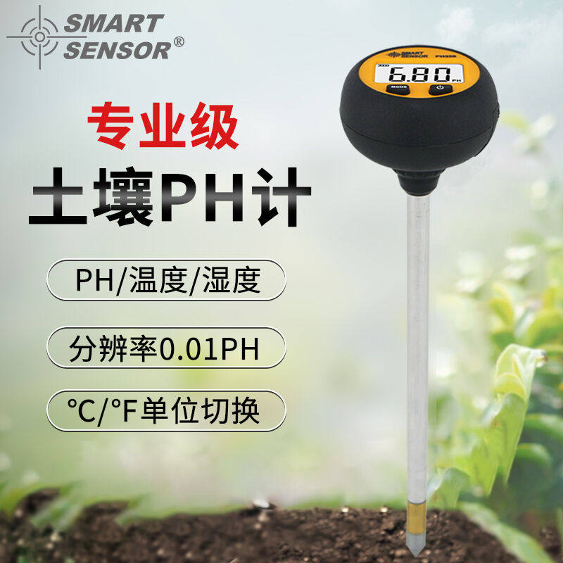 希玛PH328土壤检测仪盆栽大棚种植土质水分PH计温度湿度值养分酸