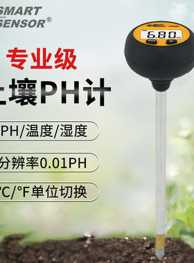 希玛PH328土壤检测仪盆栽大棚种植土质水分PH计温度湿度值养分酸