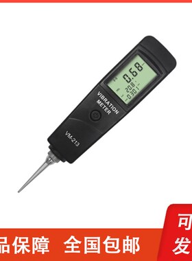 广州兰泰 VM-213 笔式振动仪 机械振动检测仪 测试分析仪现货