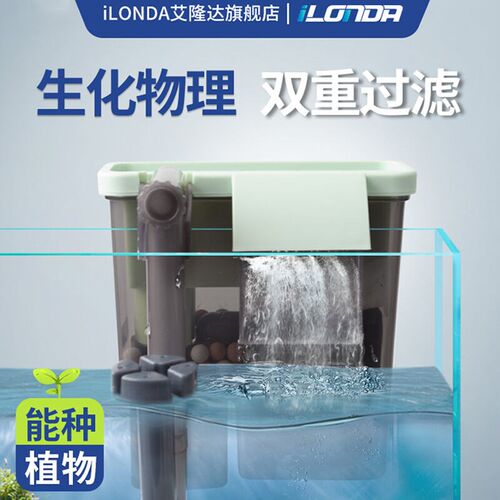 艾隆达iLONDA鱼缸过滤器三合一净水除油膜水循环小型瀑布式壁现货
