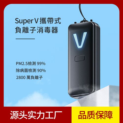 迷你净化器电子负离子空气微型项链爆款携带随身家用现货