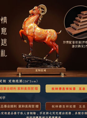 礼之源全铜工艺品领头羊摆件办公室桌面摆设公司开业商务礼品客厅