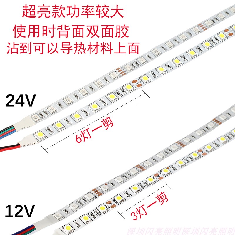 工程高亮品质led低压软灯带自粘5米24V无压降长条 展示柜装饰现货