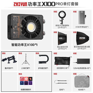 zhiyun智云X100w补光灯直播摄影灯室内户外ins拍摄照像led小型便