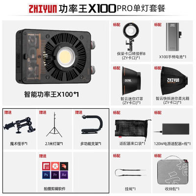 zhiyun智云X100w补光灯直播摄影灯室内户外ins拍摄照像led小型便