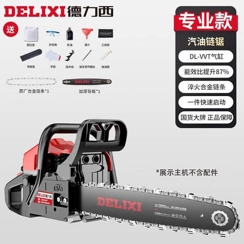 德力西（DELIXI）油锯伐木锯汽油锯工业级大功率小型家用砍树油据