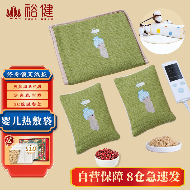 裕健婴儿热敷袋盐袋红豆热敷包宝宝胀气红豆袋热敷袋海盐粗盐热敷