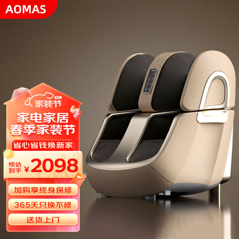 澳玛仕（AOMAS）足疗机腿部足部全自动足腿一体穴位热敷按摩器脚