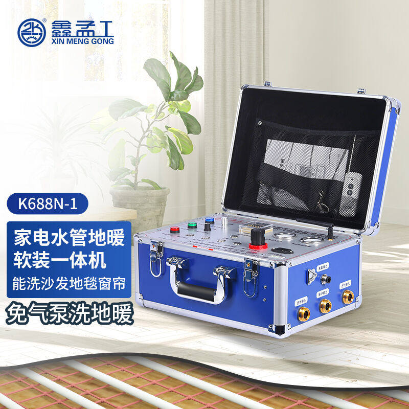 鑫孟工K688N-1家电清洗机多功能一体机高温高压蒸汽地暖清洗机脉高性价比高么？