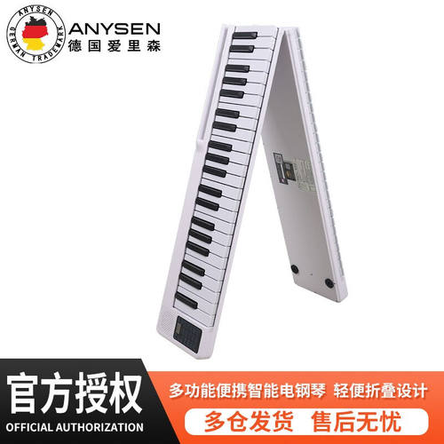 爱里森（ANYSEN）折叠电子琴88键初学者便携智能多功能乐器成人专