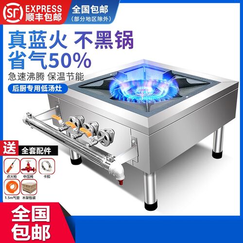 卤肉灶煤气高汤煲汤单双眼低汤灶商用后厨韩式矮仔炉饭店猛火现货
