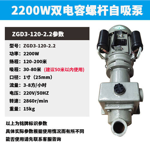 姿度（ZIDU）定制家用单相自吸泵大吸力高扬程大流量抽水泵乐山人