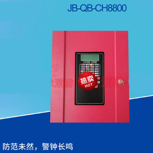 西核彩桥气体灭火控制器JB-MH-CH8500B气体报警器JB-MH-CH8500B