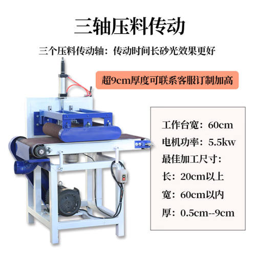 木板木方平面砂光机自动送料砂带机光滑拉丝抛光打磨机器木工机械
