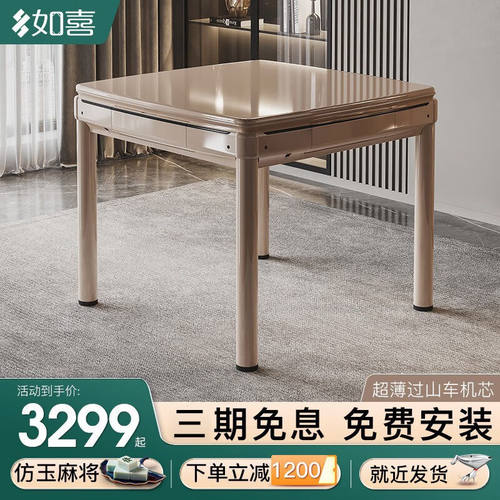 如喜Mini超薄过山车麻将机全自动免推牌餐桌两用一体低音双驱Mini