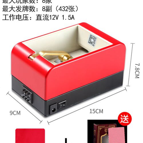 乐透哥斗地主发牌机全自动发牌机扑克牌智能发牌器洗牌机斗地现货