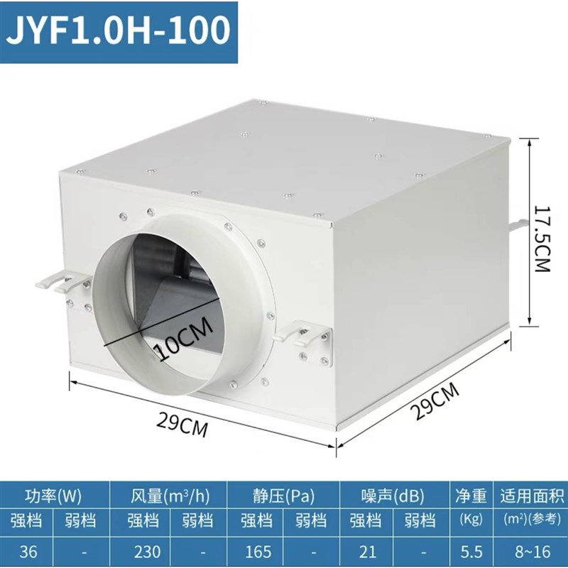新款九洲普惠JYF静音送风机箱式新风换气扇九州管道抽风机强现货