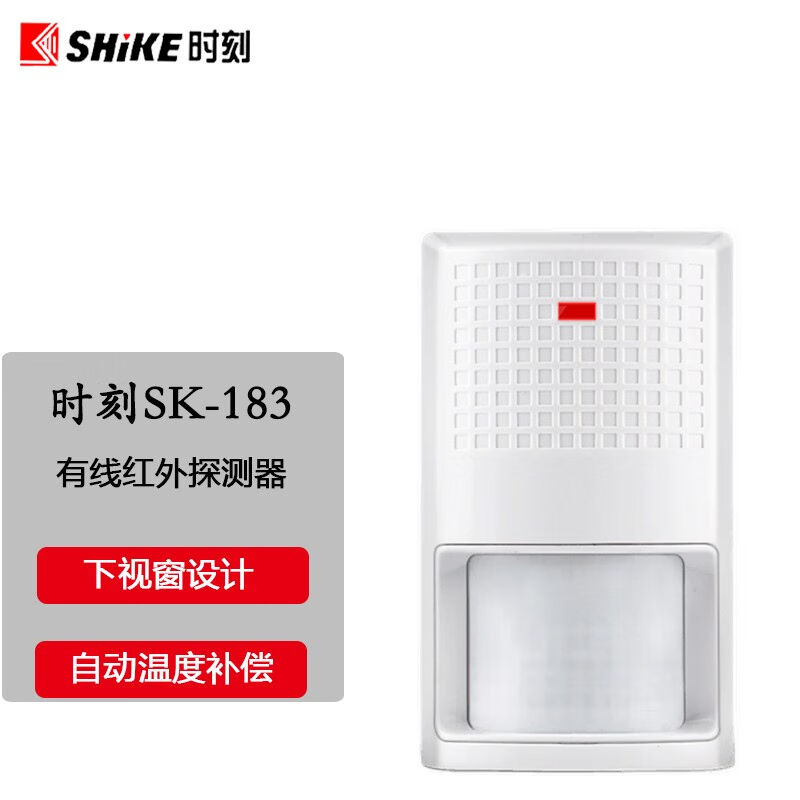 时刻SK-183有线红外探测器家用店铺仓库别墅防盗报警other/其他 1