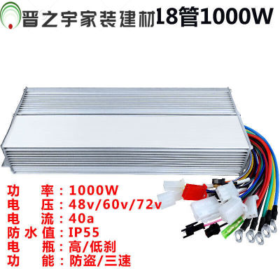 利芙控制器48v通用直流无刷电机60v550w800w1000w双模控制器72v60
