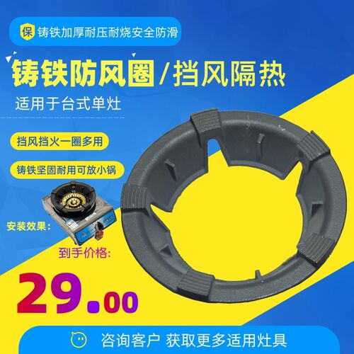 生力家用单灶挡风圈燃气灶防风圈铸铁隔热炉罩猛火灶小锅炉架现货